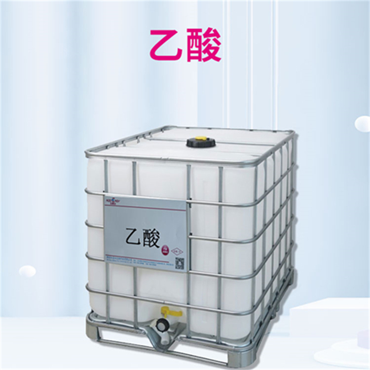 冰醋酸（乙酸、醋酸）